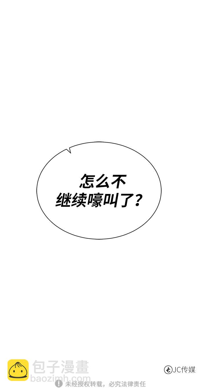 [第34话] 猛兽70