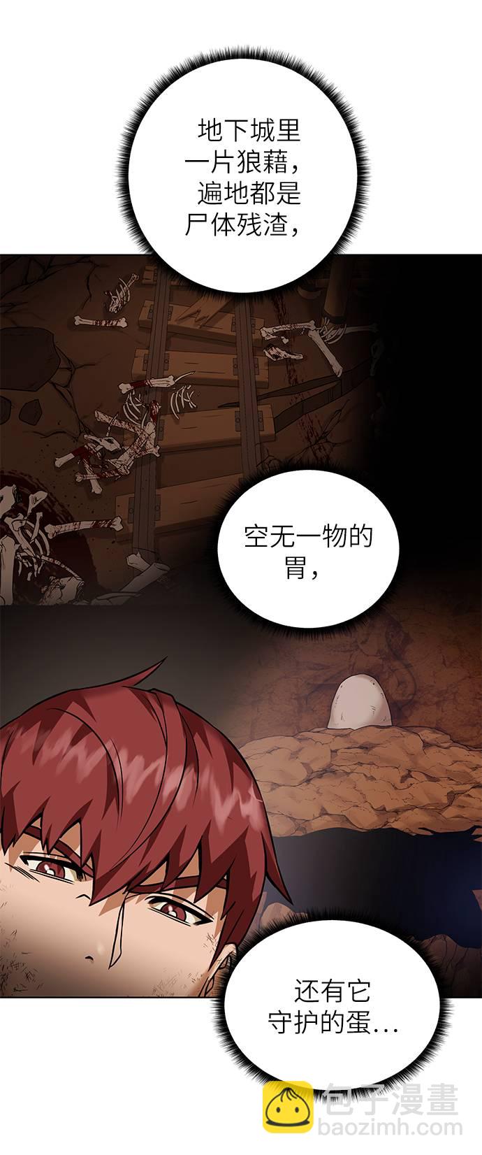 [第34话] 猛兽8