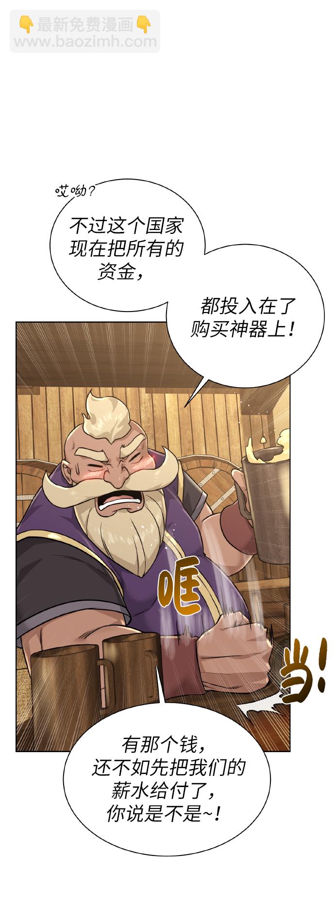 [第38话] 威胁1