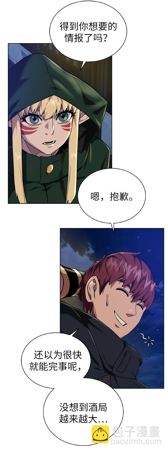[第38话] 威胁11