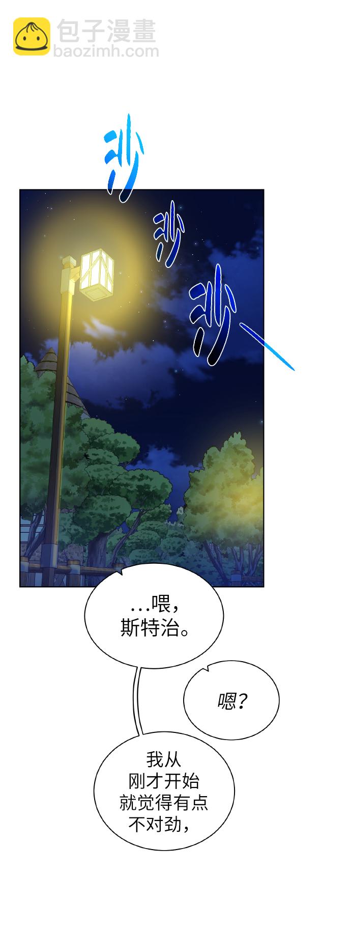 [第38话] 威胁13