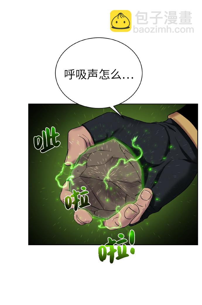 [第38话] 威胁15
