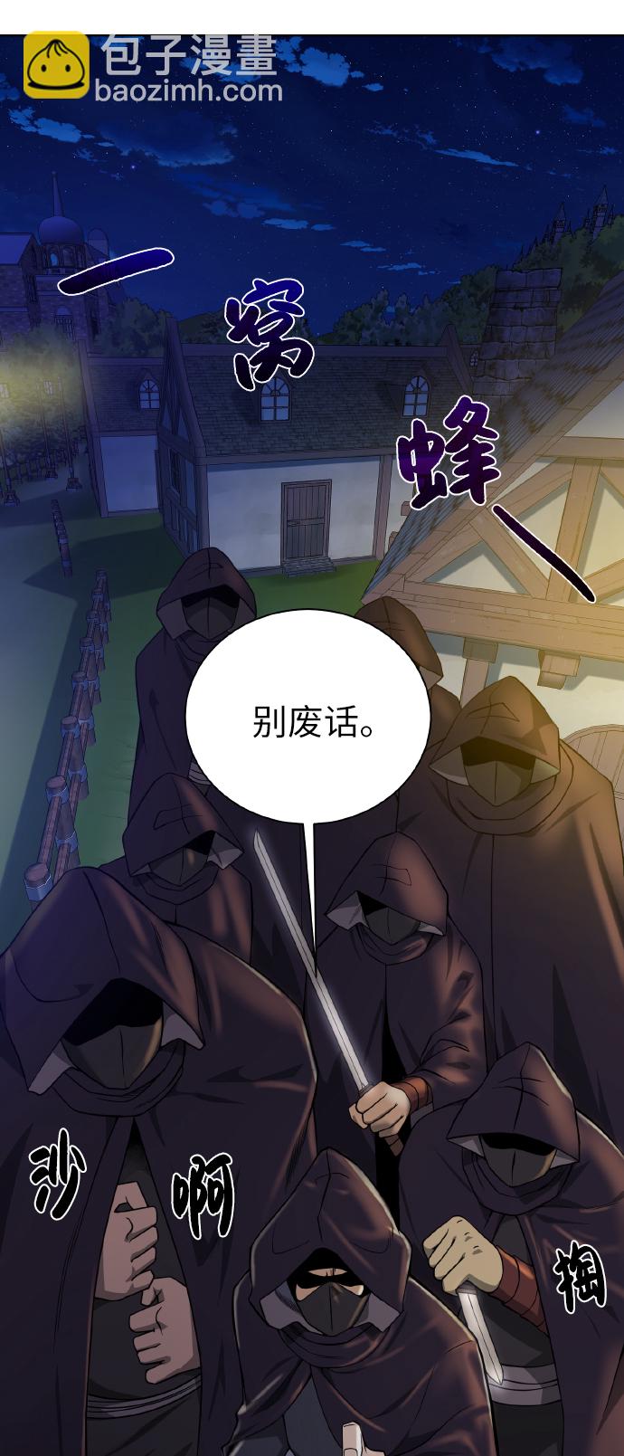 [第38话] 威胁19