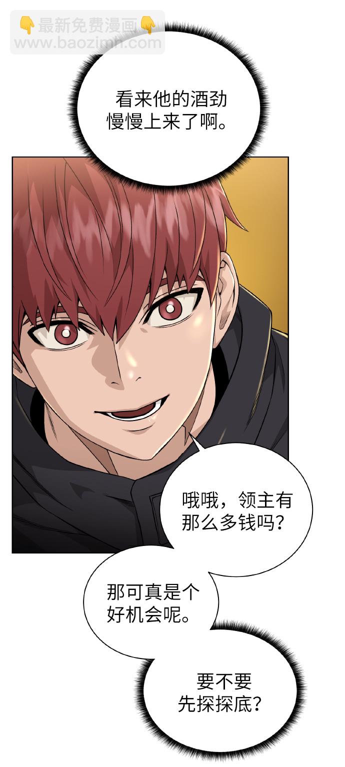 [第38话] 威胁2