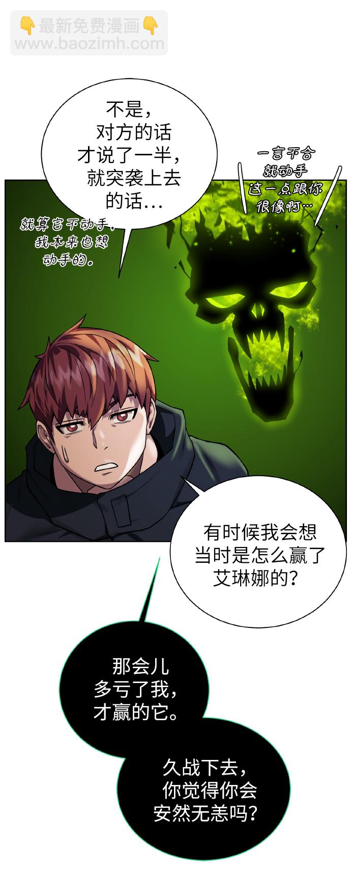 [第38话] 威胁22