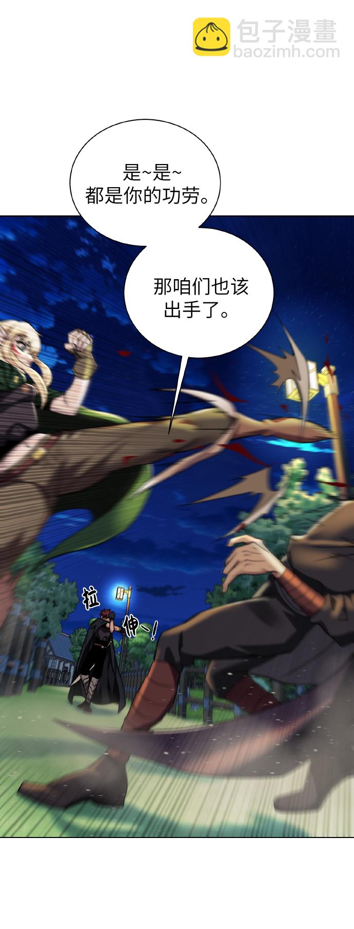 [第38话] 威胁23