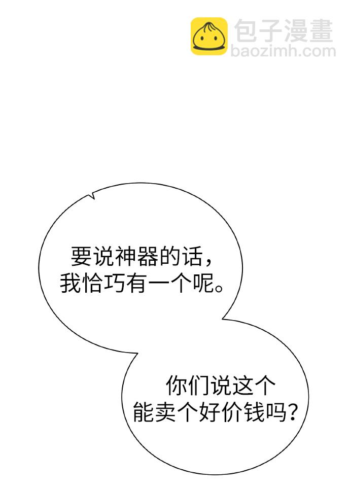 [第38话] 威胁3