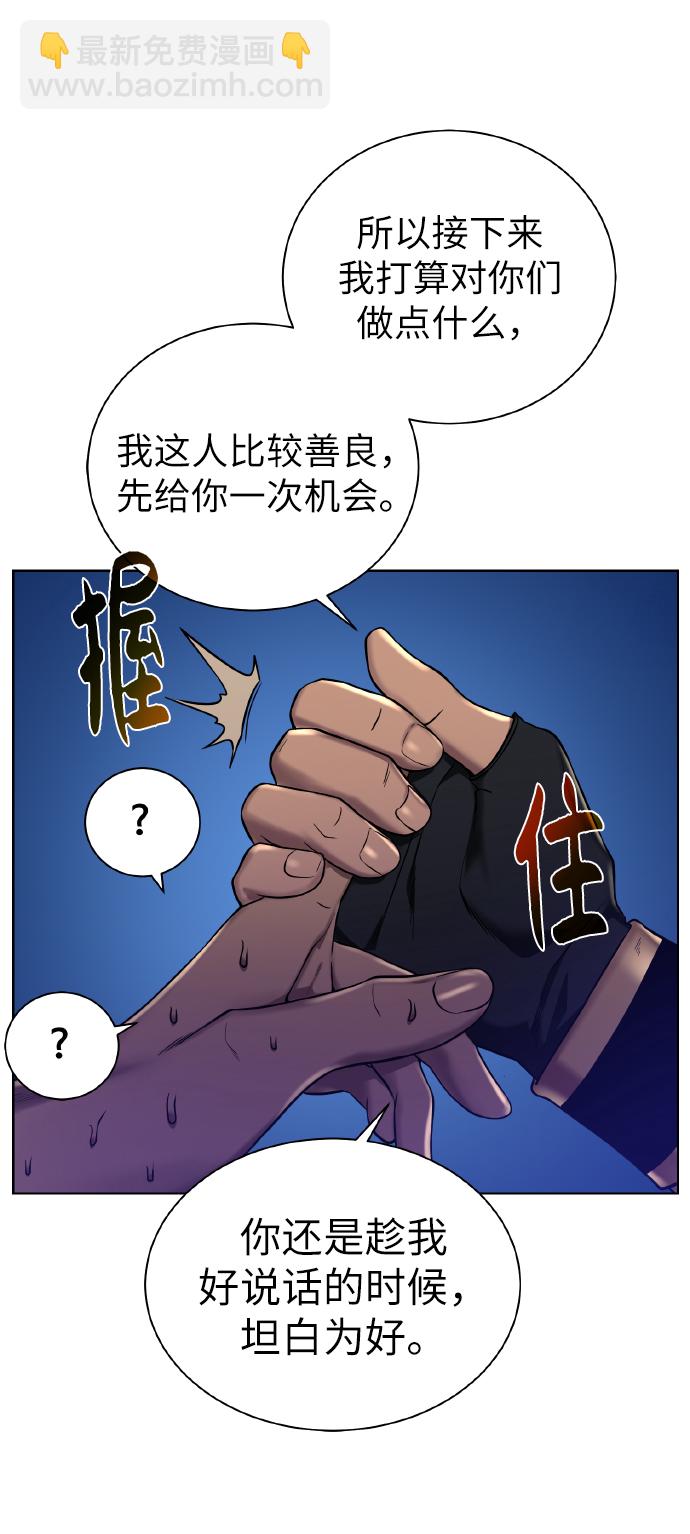 [第38话] 威胁30