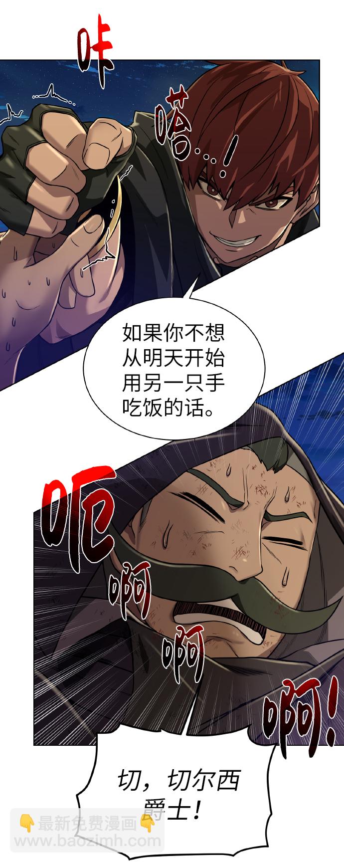 [第38话] 威胁31