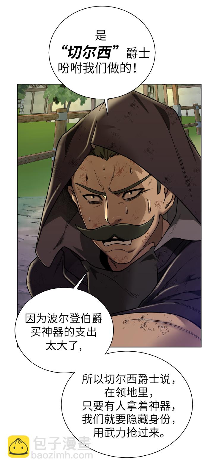 [第38话] 威胁33