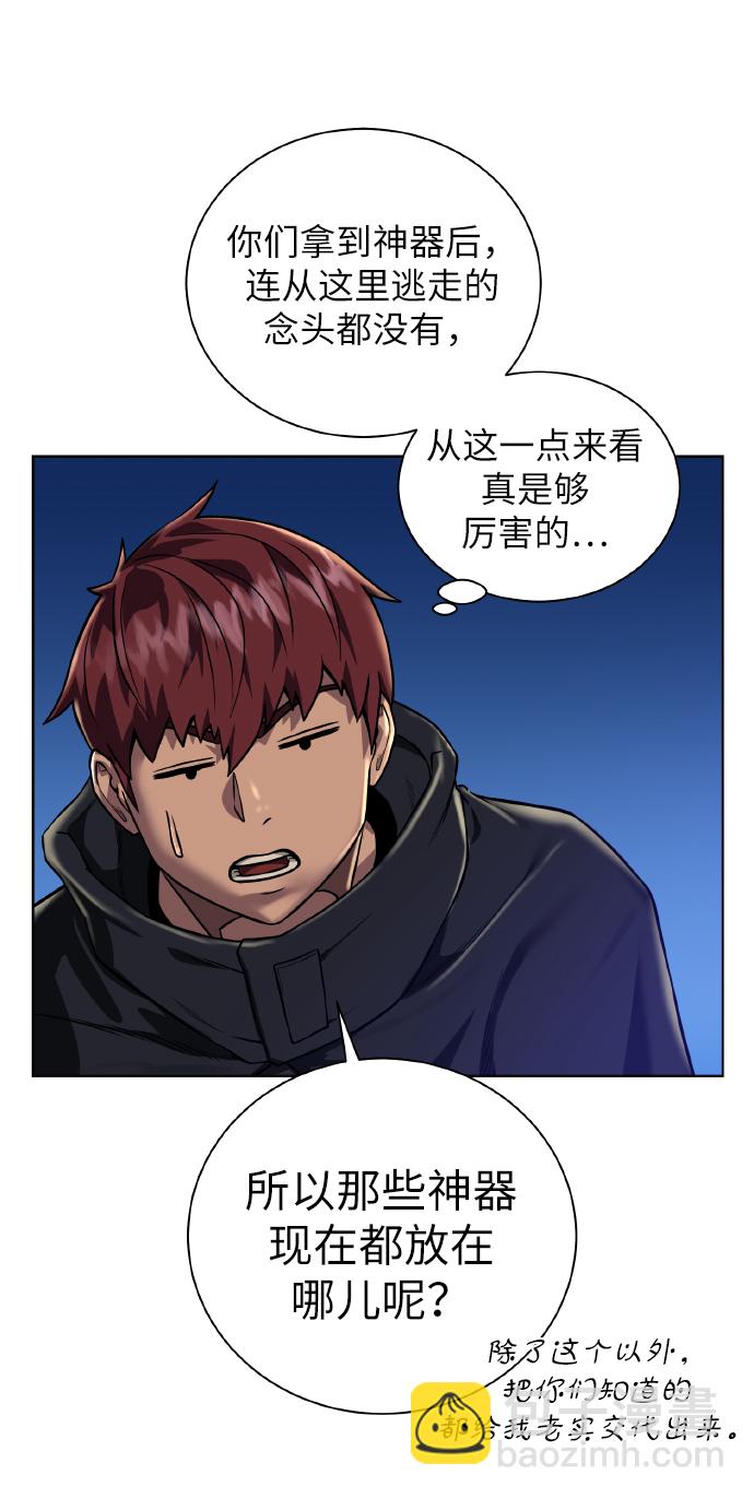 [第38话] 威胁34