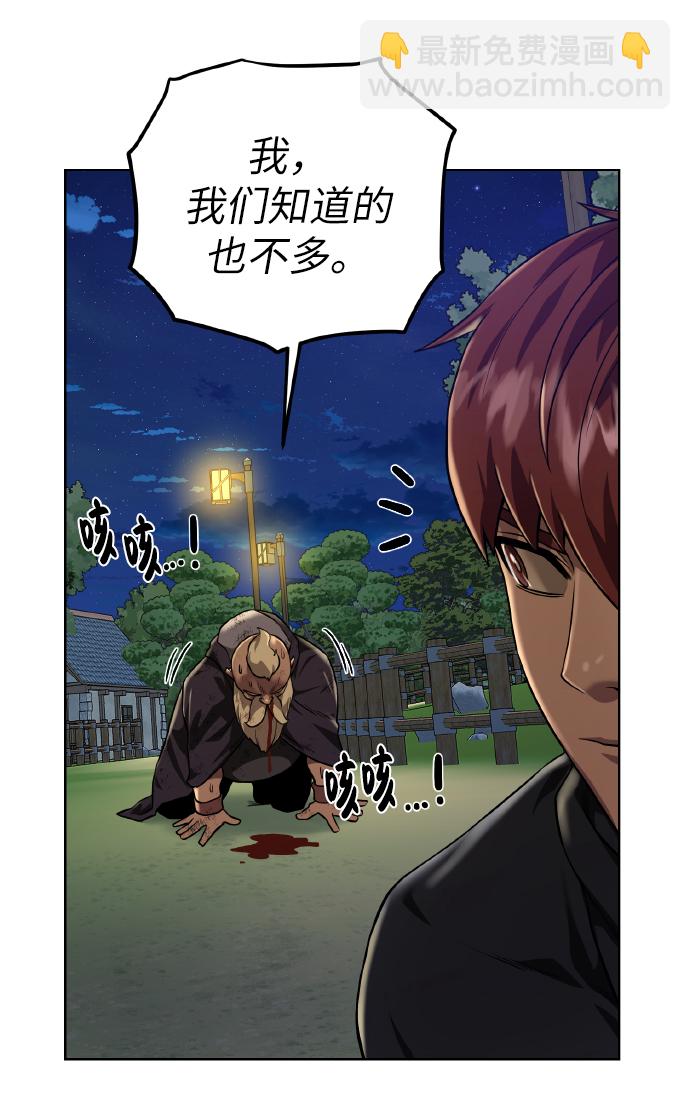 [第38话] 威胁35