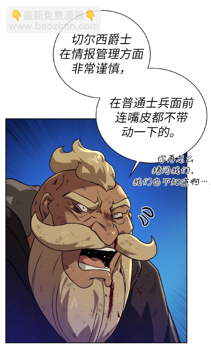 [第38话] 威胁36