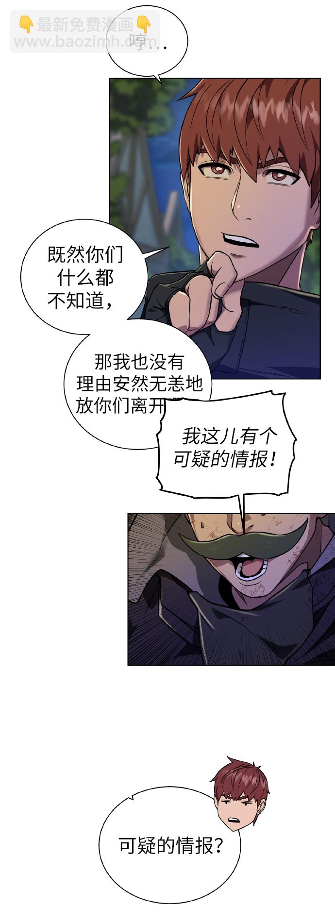 [第38话] 威胁37