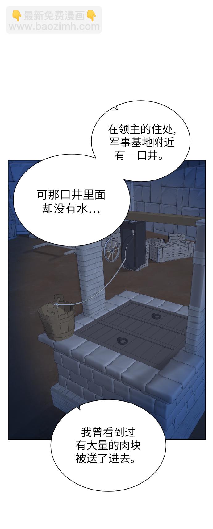 [第38话] 威胁38