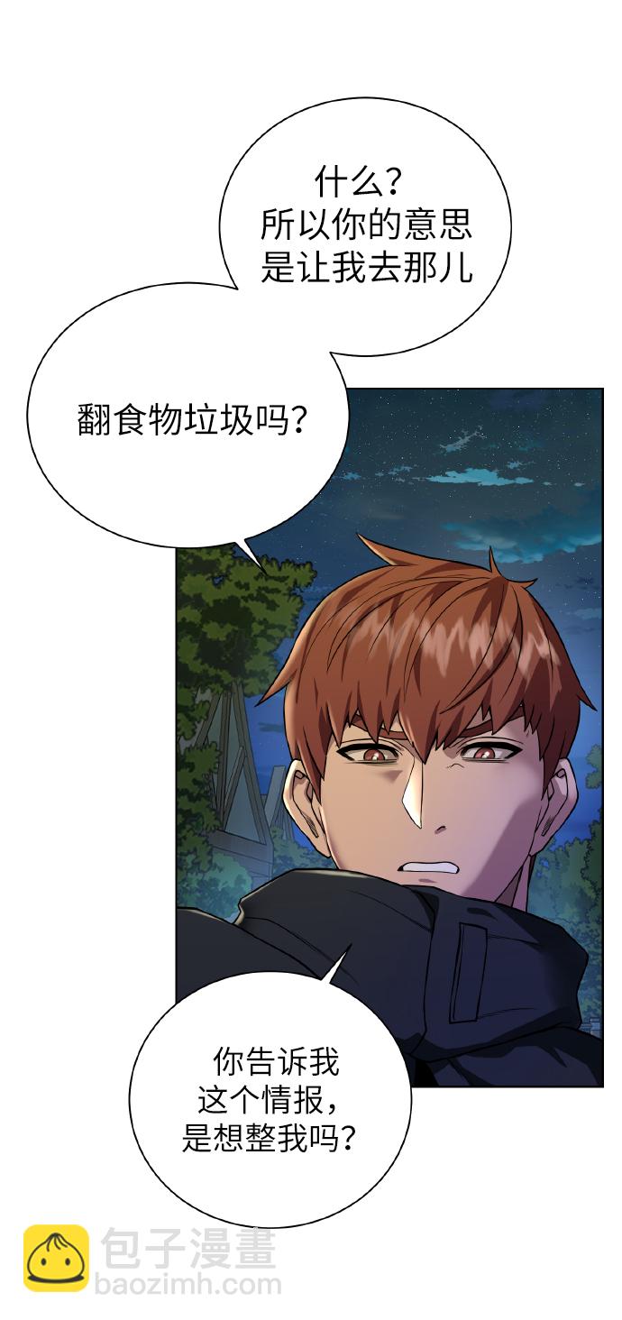 [第38话] 威胁39