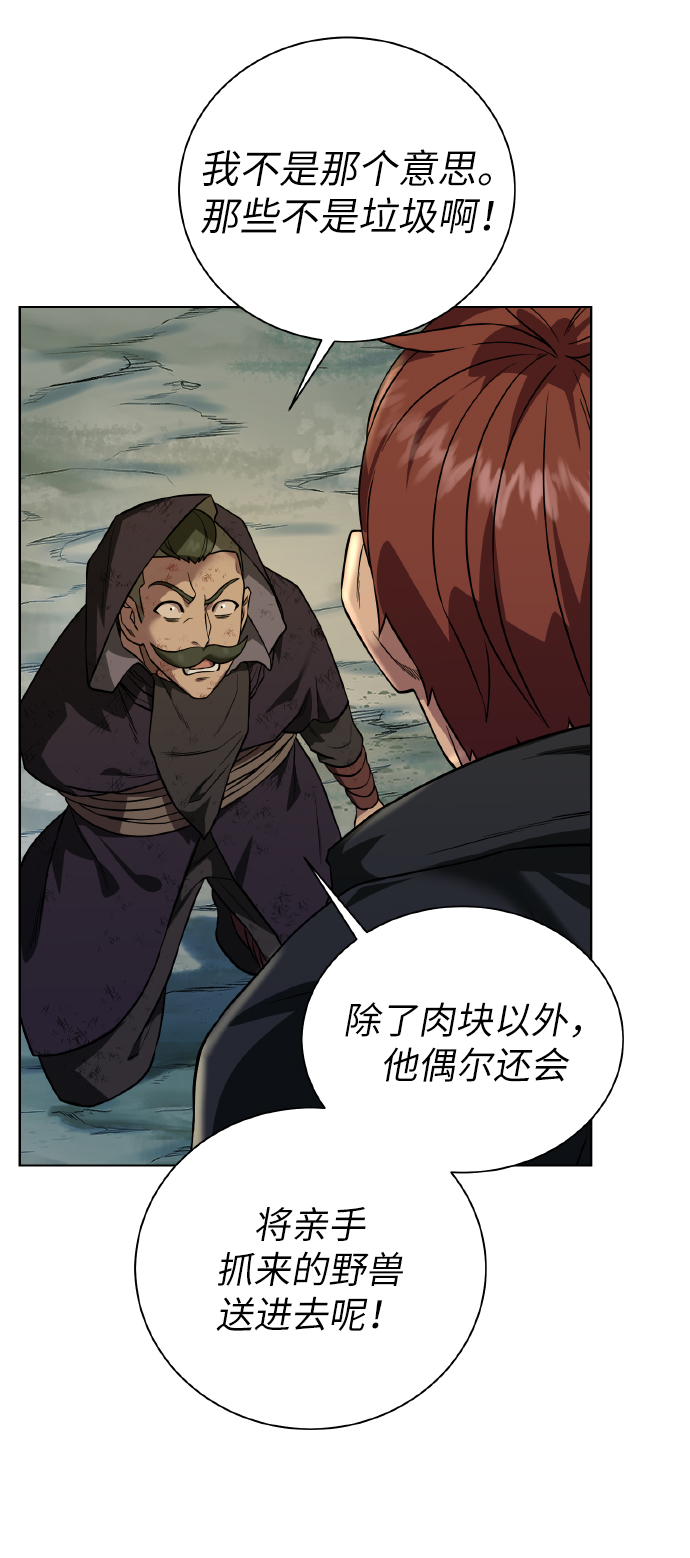 [第38话] 威胁40