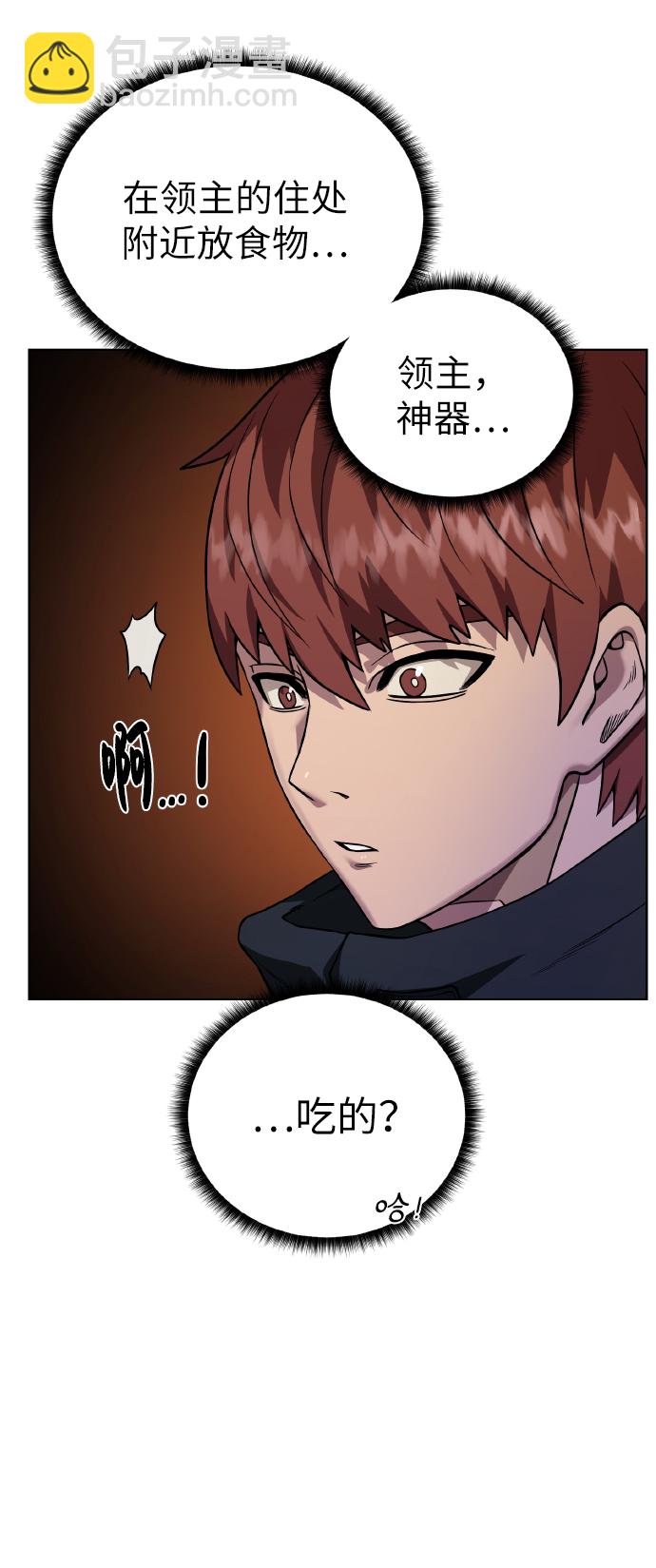 [第38话] 威胁41