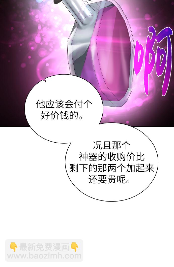 [第38话] 威胁48