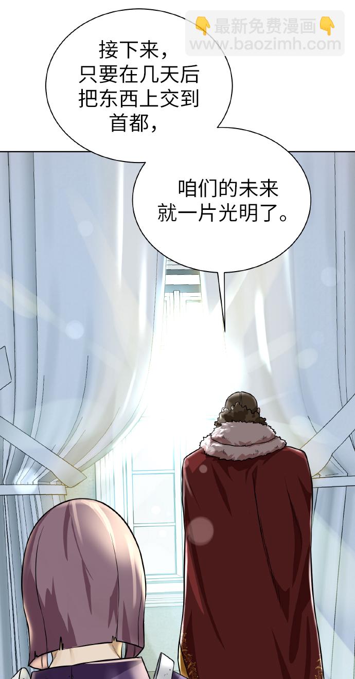 [第38话] 威胁49