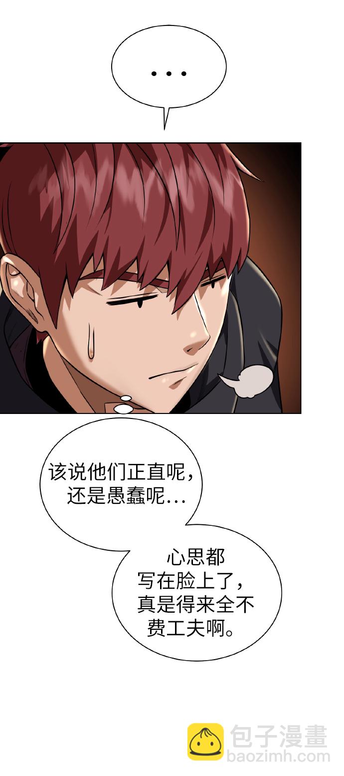[第38话] 威胁5