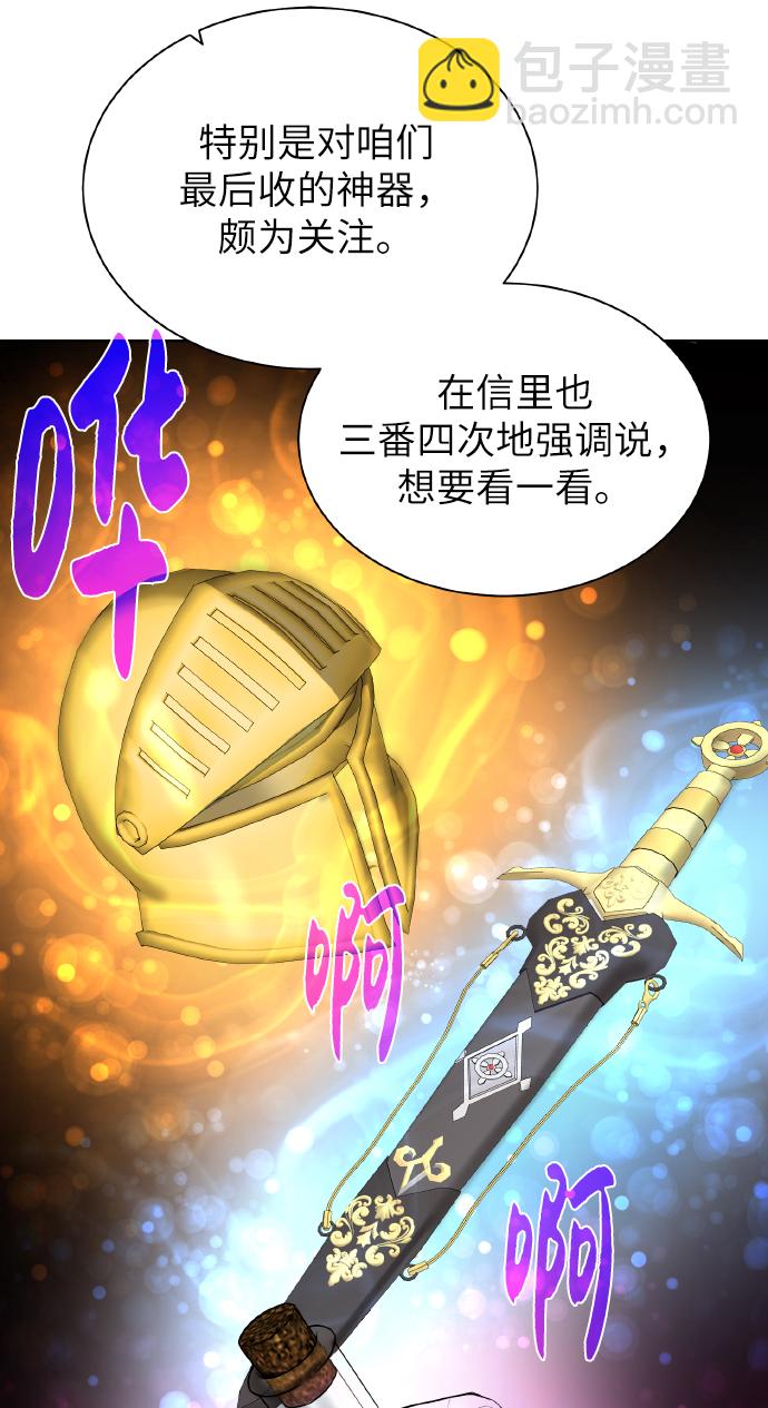 [第38话] 威胁51