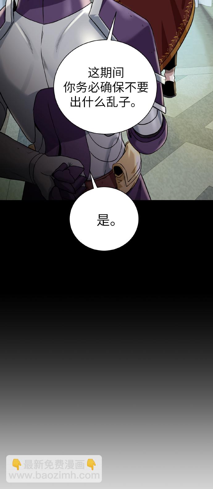 [第38话] 威胁54