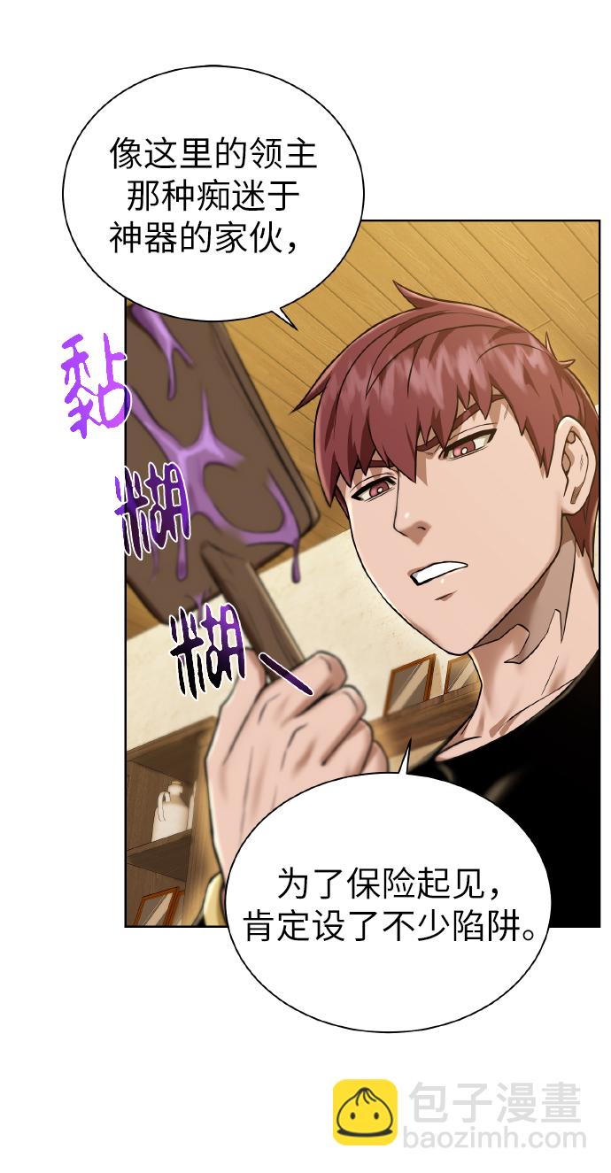 [第38话] 威胁58