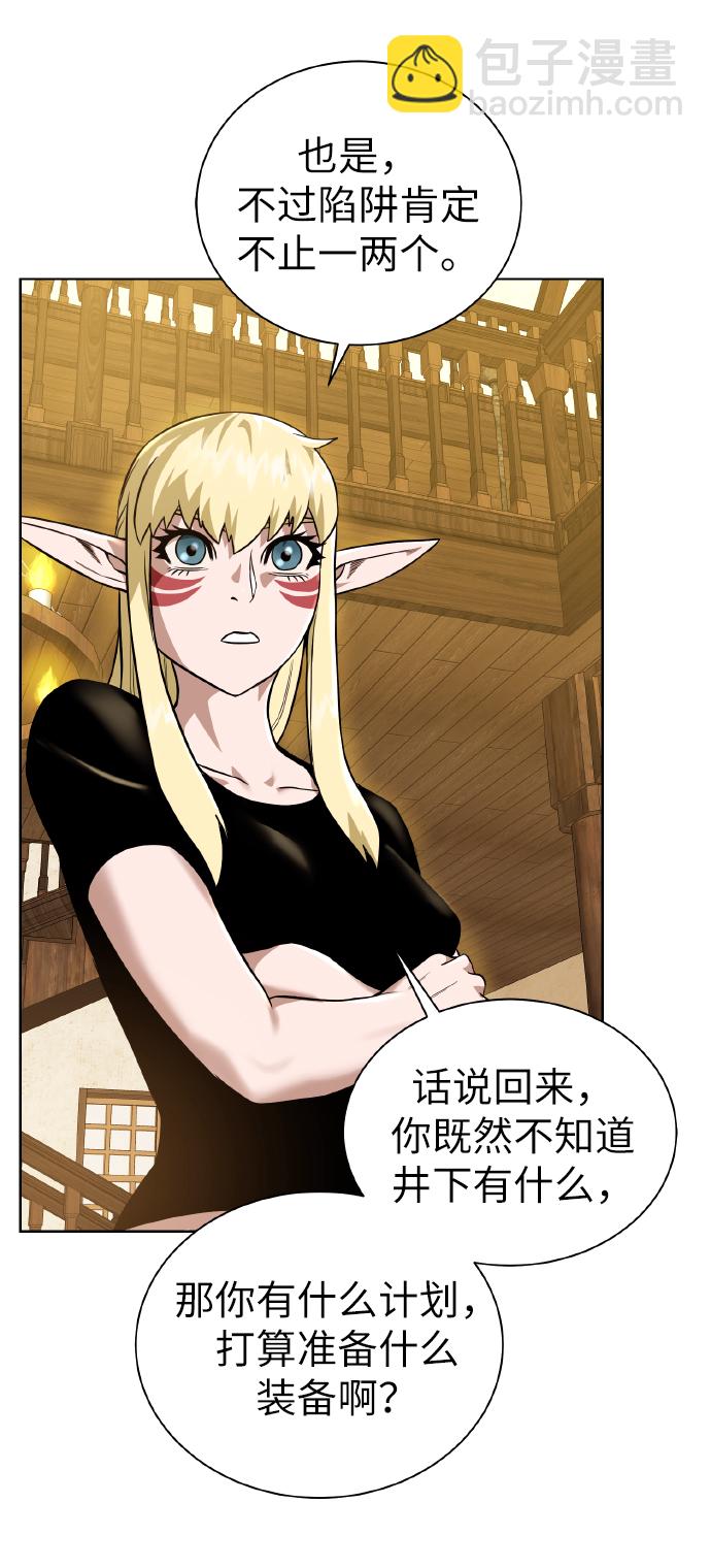 [第38话] 威胁60