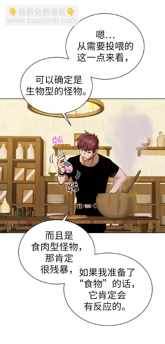 [第38话] 威胁61