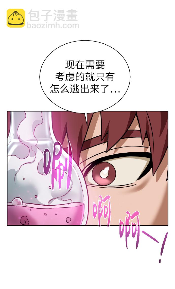 [第38话] 威胁62