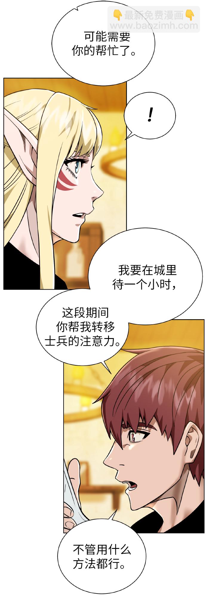 [第38话] 威胁63