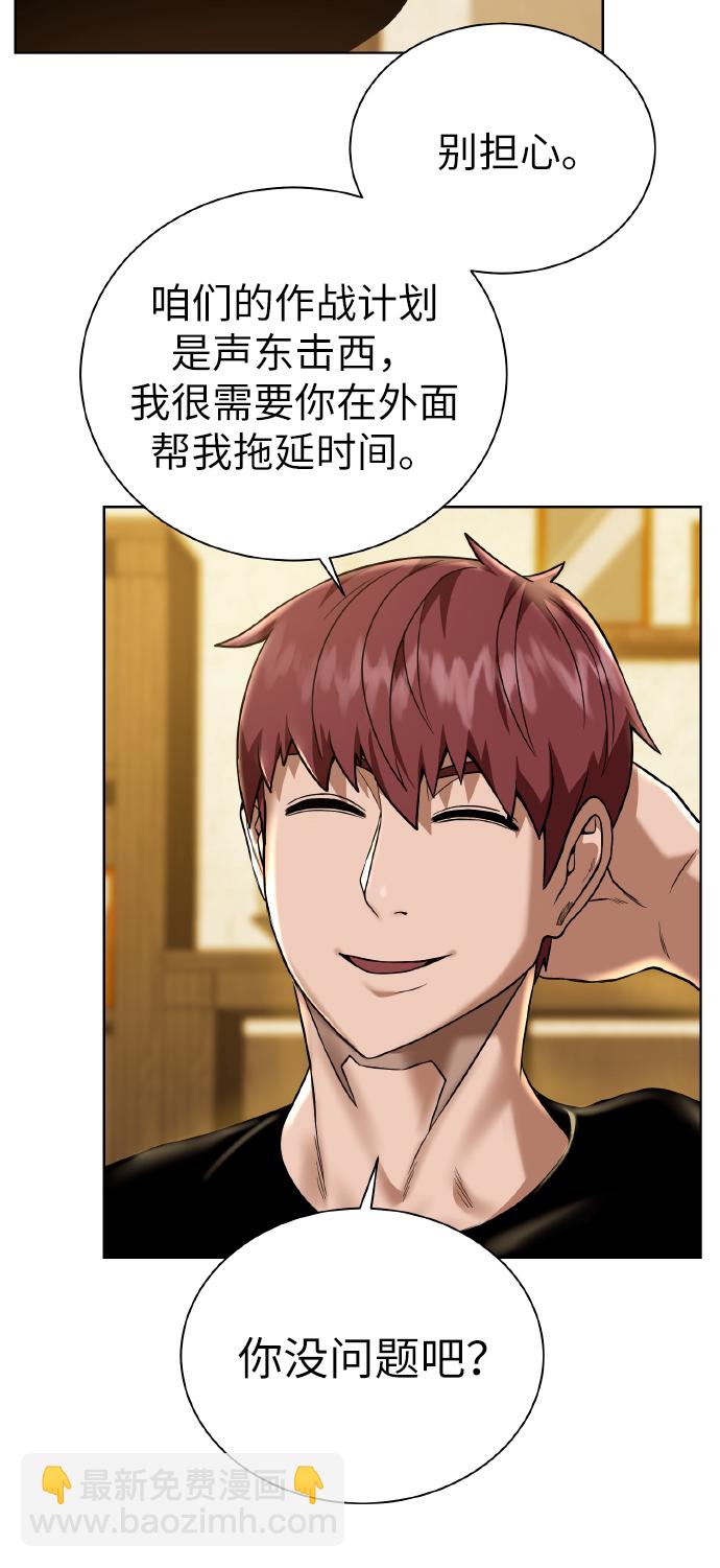 [第38话] 威胁65