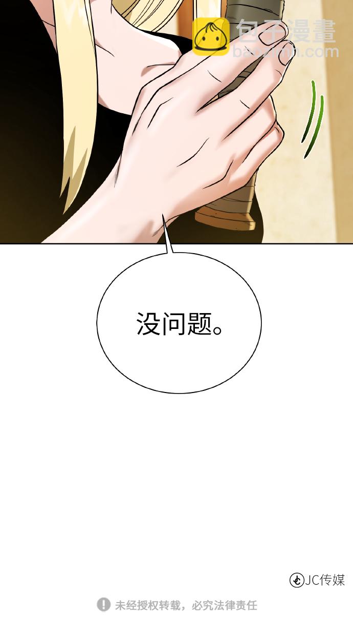 [第38话] 威胁67