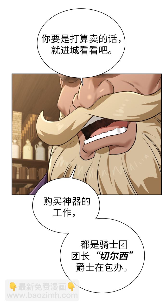 [第38话] 威胁7
