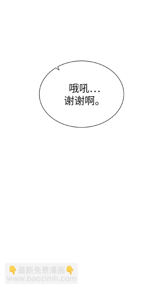 [第38话] 威胁8