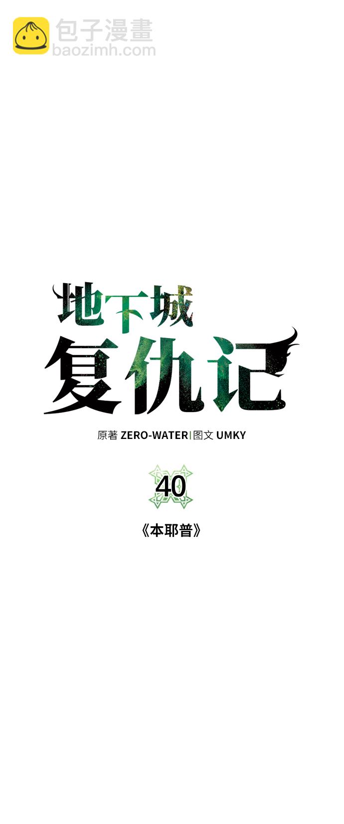[第40话]  本耶普4