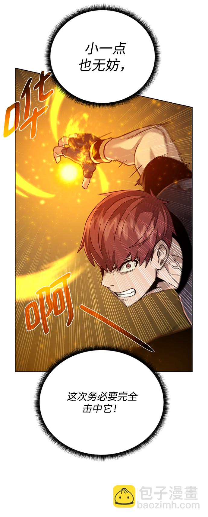 [第53话] 黑色的神器11