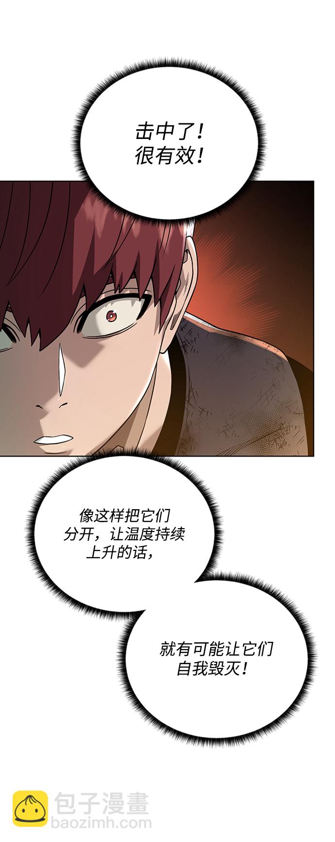 [第53话] 黑色的神器15