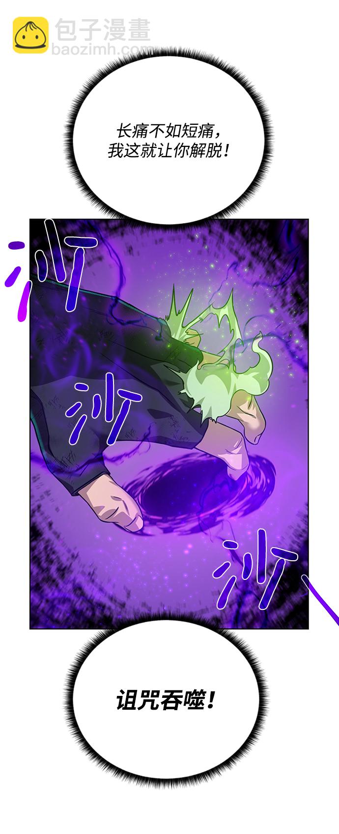 [第53话] 黑色的神器16