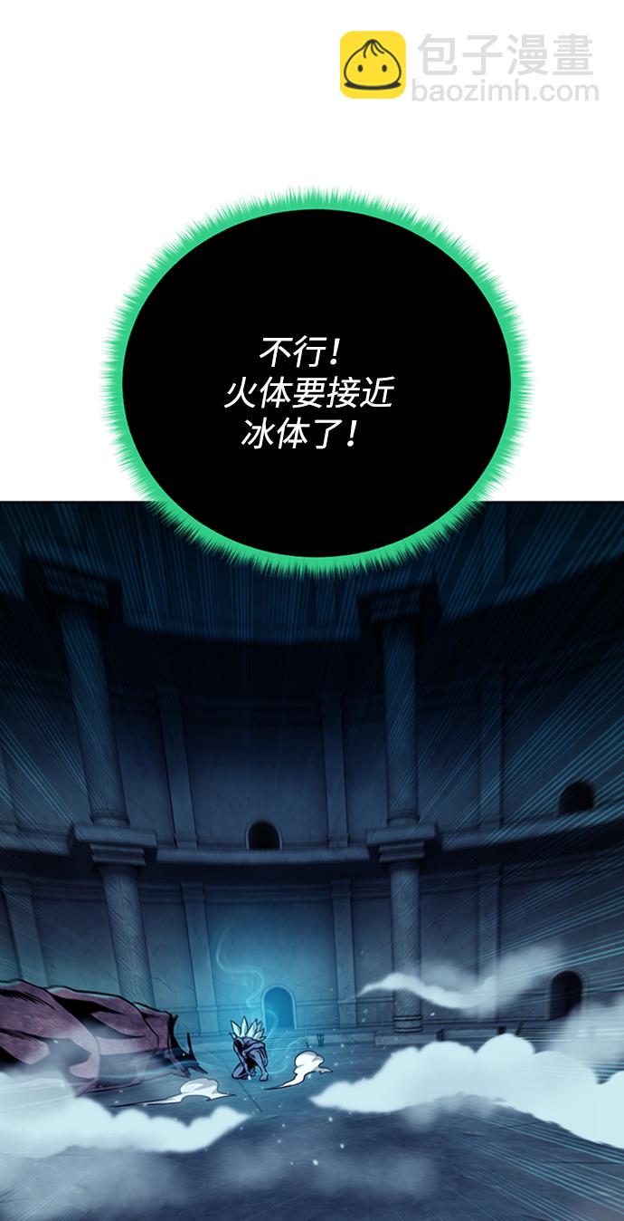 [第53话] 黑色的神器26