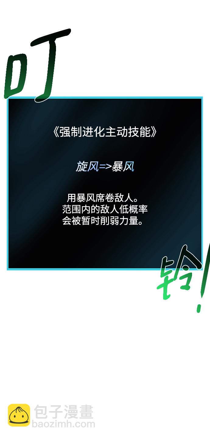 [第53话] 黑色的神器40