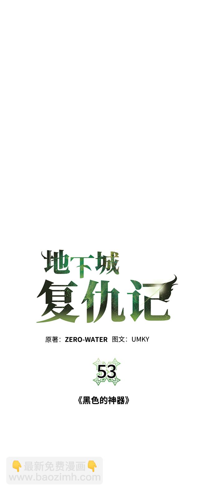 [第53话] 黑色的神器63