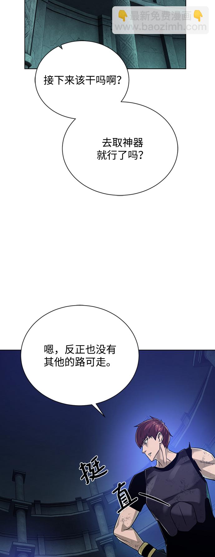 [第53话] 黑色的神器65