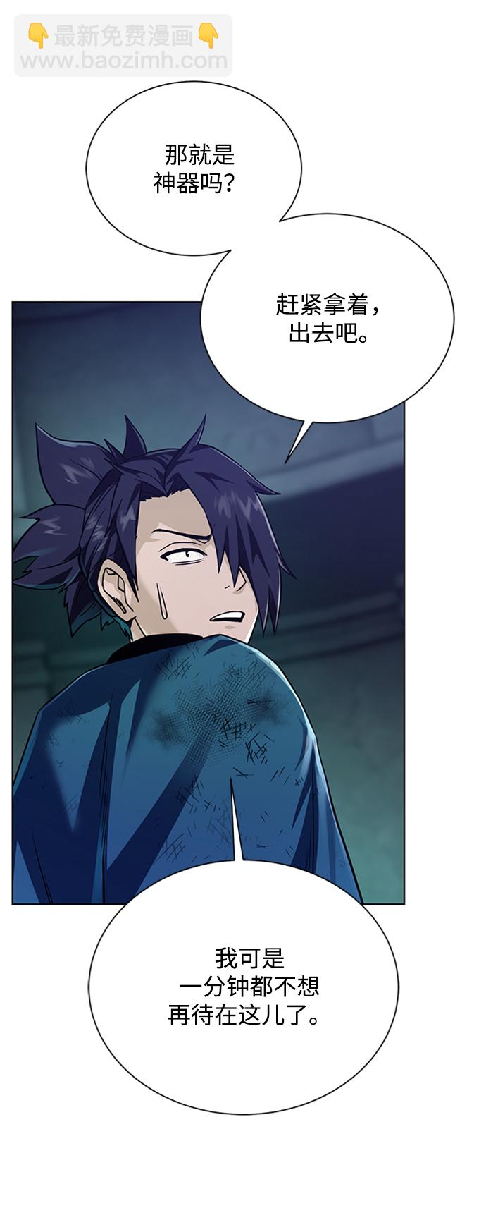 [第53话] 黑色的神器68