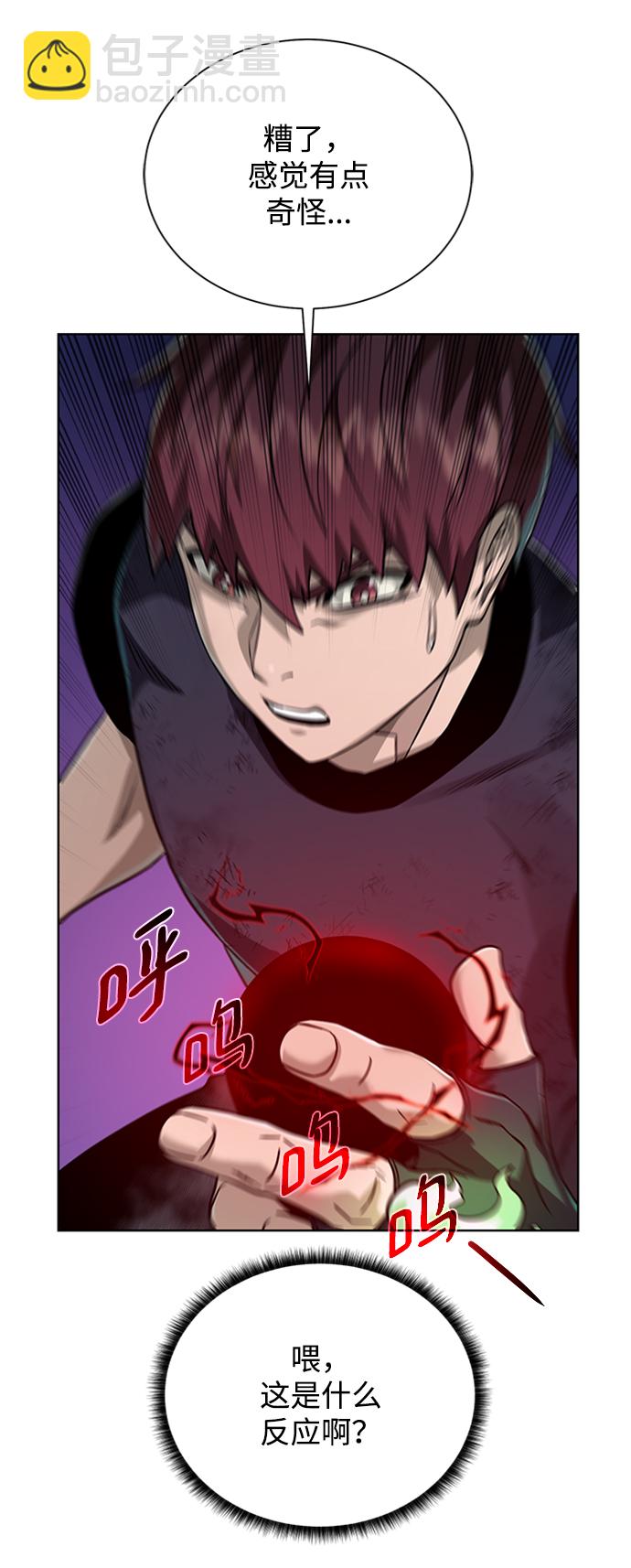 [第53话] 黑色的神器71