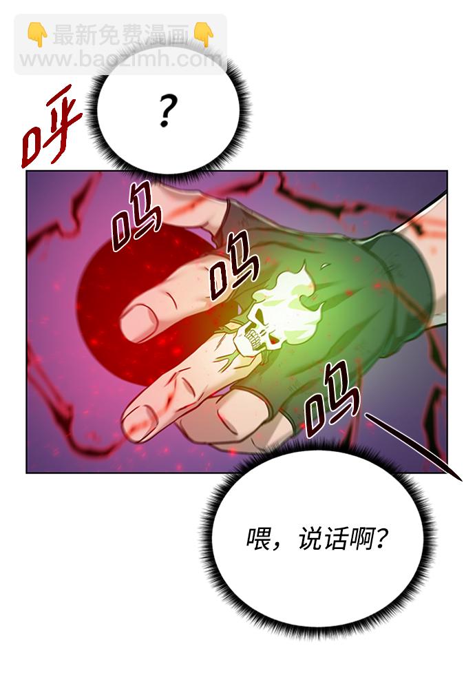 [第53话] 黑色的神器72