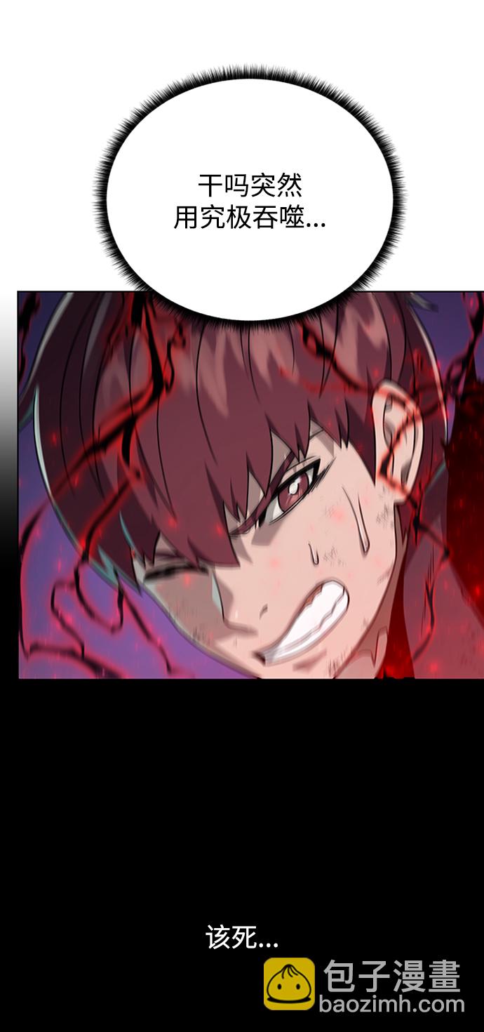 [第53话] 黑色的神器75