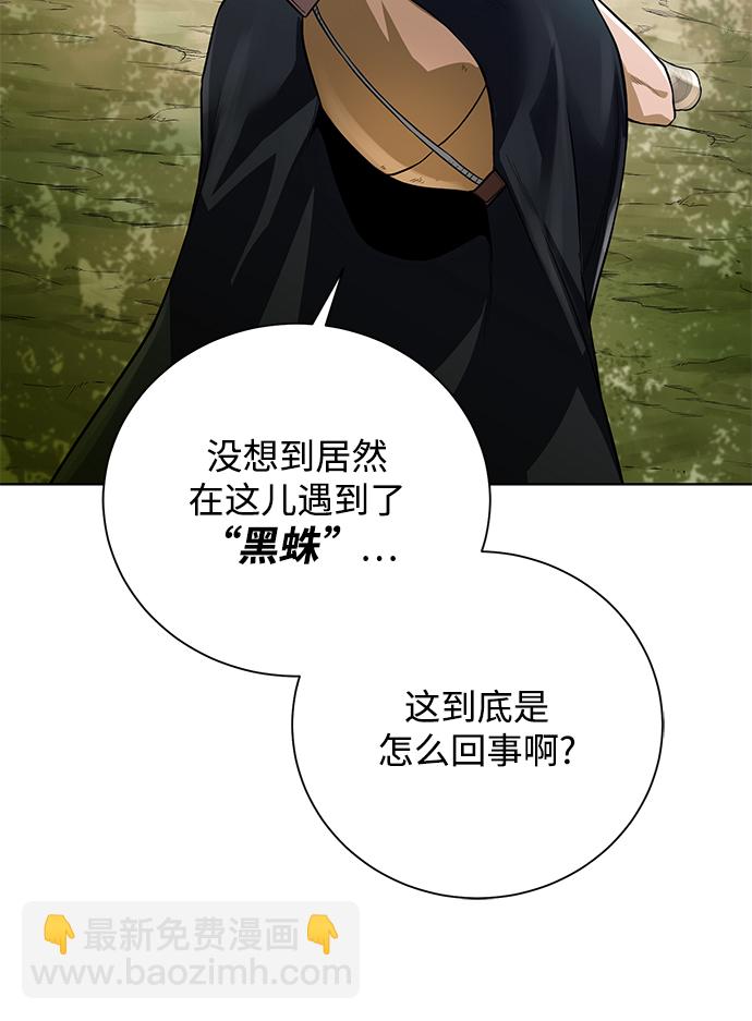 [第61话] 熟悉的眼神11