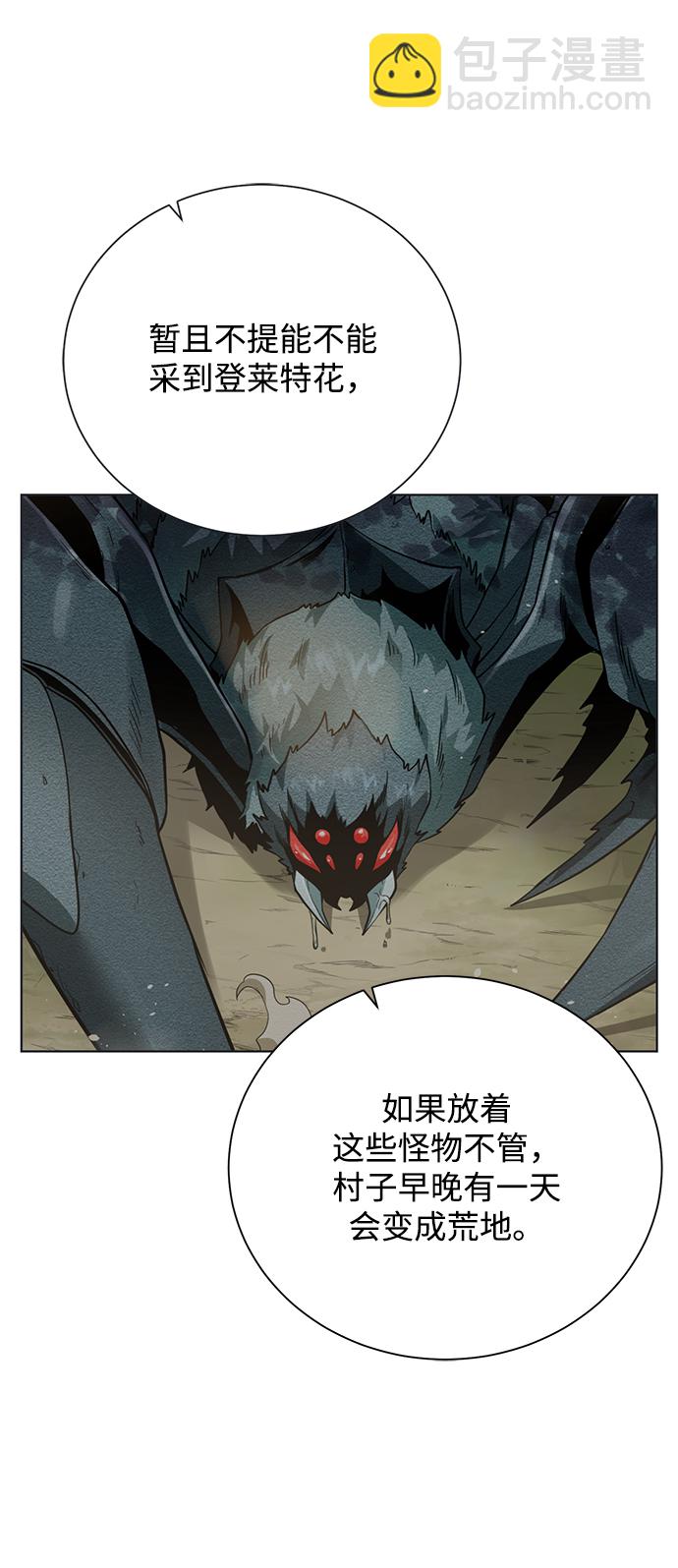 [第61话] 熟悉的眼神23